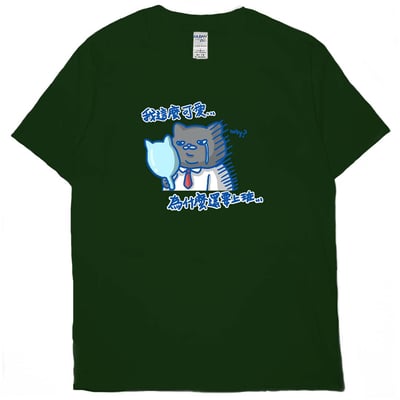 我這麼可愛，為什麼要上班(短T)Hamburger T-shirt shop(NEW)11