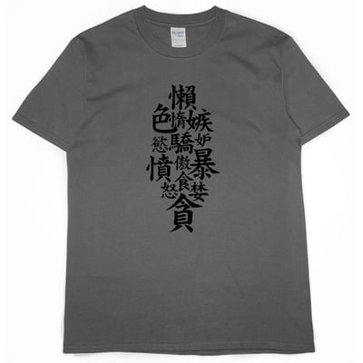 七宗罪(短T)Hamburger T-shirt shop11