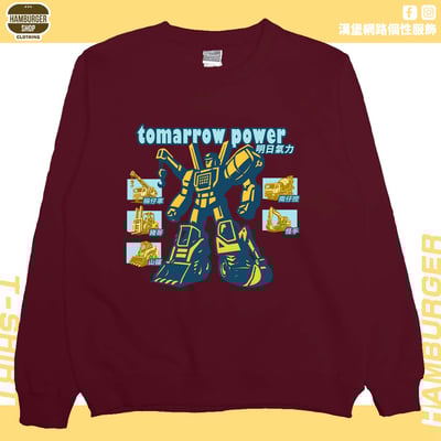 明日氣力(大學T)Hamburger T-shirt shop10