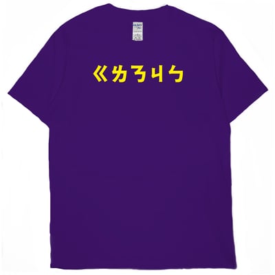 跟你娘結拜(短T)Hamburger T-shirt shop12
