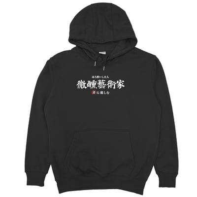 微醺藝術家(帽T)Hamburger T-Shirt Shop3