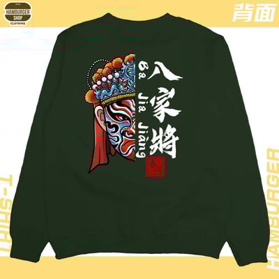 八家將(大學T)Hamburger T-shirt shop7