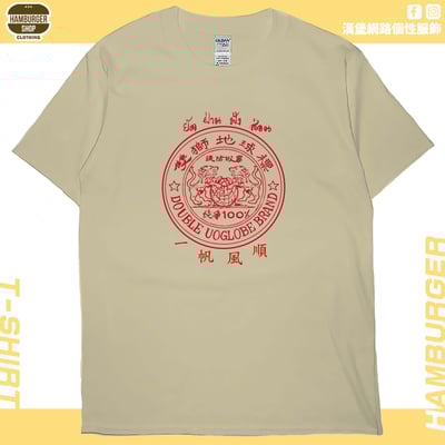 肆號雙獅地球(短T)Hamburger T-shirt shop4