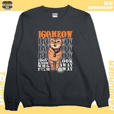 我喵(大學T)Hamburger T-shirt shop3