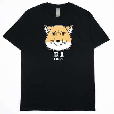 零碼出清 - 厭世(短T)1