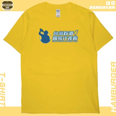 台灣飲酒國家代表隊2024(短T)Hamburger T-shirt shop15
