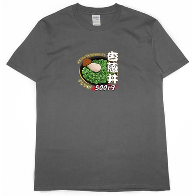 杏蔥丼(短T)Hamburger T-shirt shop5