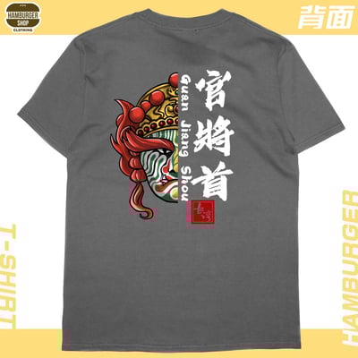 官將首(短T)Hamburger T-shirt shop10