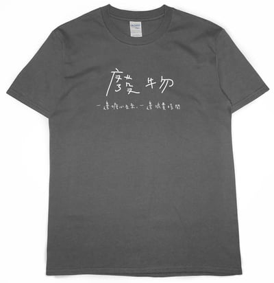 廢物(短T)Hamburger T-shirt shop7