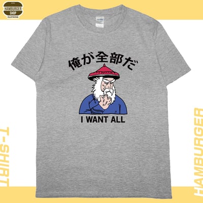 我全都要(短T)Hamburger T-shirt shop7