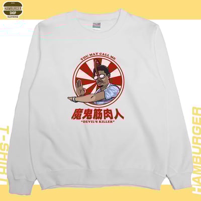 魔鬼筋肉人(大學T)Hamburger T-shirt shop2