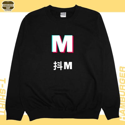 抖S抖M(大學T)Hamburger T-shirt shop22