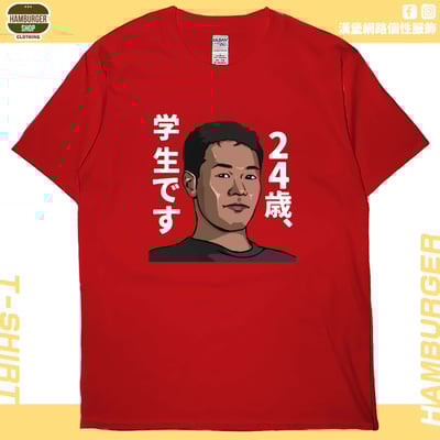 野獸先輩(短T)Hamburger T-shirt shop6