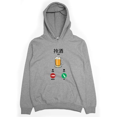 酒找你(帽T)Hamburger T-Shirt Shop3