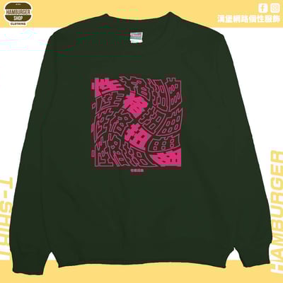 性格扭曲(大學T)Hamburger T-shirt shop8