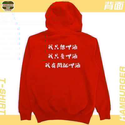 呷酒(帽T)Hamburger T-shirt shop8