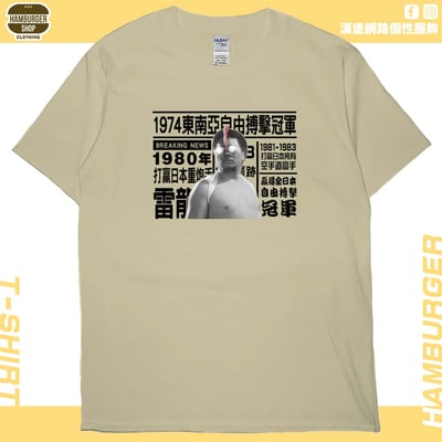 1974年...(短T)Hamburger T-shirt shop1