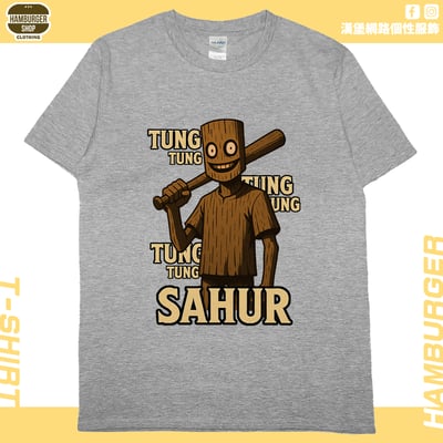 木頭人(短T)Hamburger T-shirt shop13
