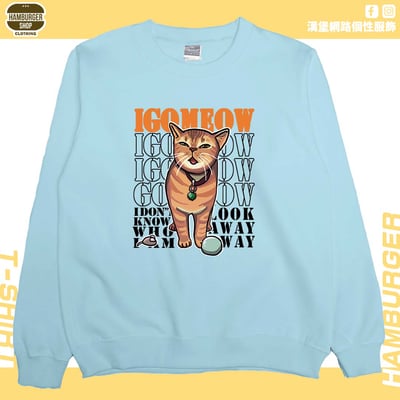 我喵(大學T)Hamburger T-shirt shop12