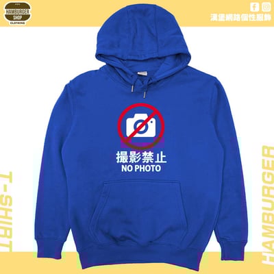 禁止攝影(帽T)Hamburger T-shirt shop19