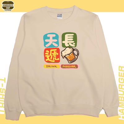 天長遞酒(大學T)Hamburger T-shirt shop2