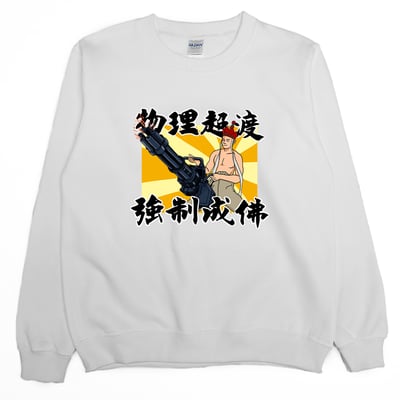 物理超渡(大學T)Hamburger T-Shirt Shop2
