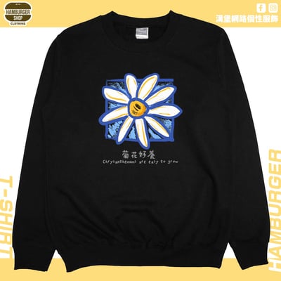 菊花好養(大學T)Hamburger T-shirt shop3