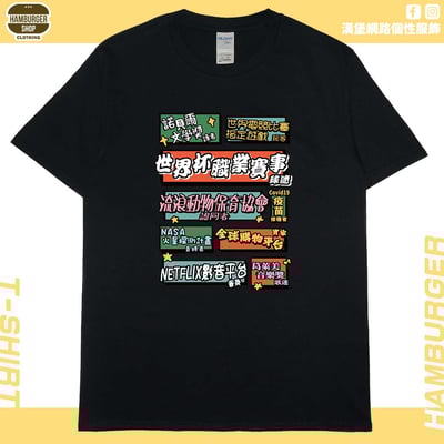 個人成就(短T)Hamburger T-shirt shop3