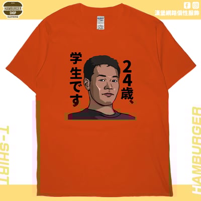 野獸先輩(短T)Hamburger T-shirt shop17