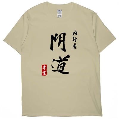 內行看門道(短T)Hamburger T-shirt shop(NEW)3