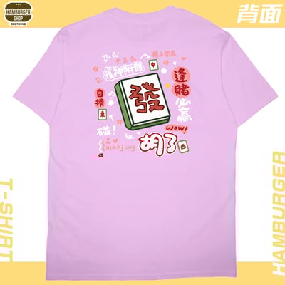 發2022(短T)Hamburger T-shirt shop9