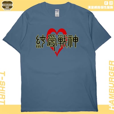 純愛戰神(短T)Hamburger T-shirt shop3