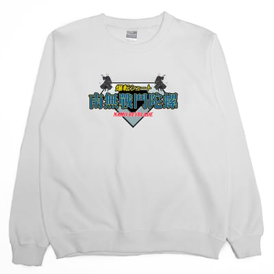 南無戰鬥陀螺(大學T)Hamburger T-Shirt Shop2