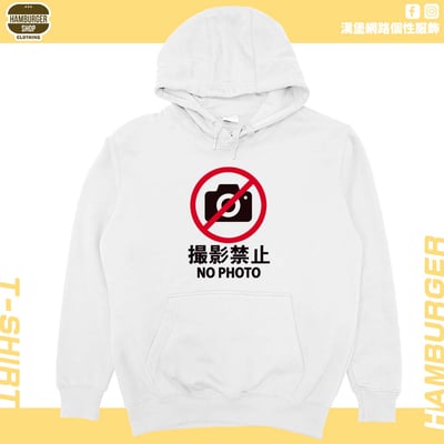禁止攝影(帽T)Hamburger T-shirt shop2