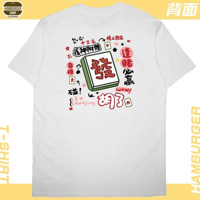 發2022(短T)Hamburger T-shirt shop3