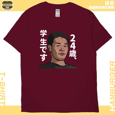野獸先輩(短T)Hamburger T-shirt shop12