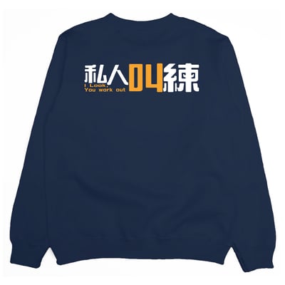 叫練(大學T)Hamburger T-shirt shop24
