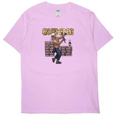 板模會館(短T)Hamburger T-shirt shop(NEW)7