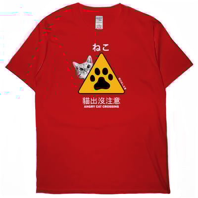 貓出沒注意2(短T)Hamburger T-shirt shop5