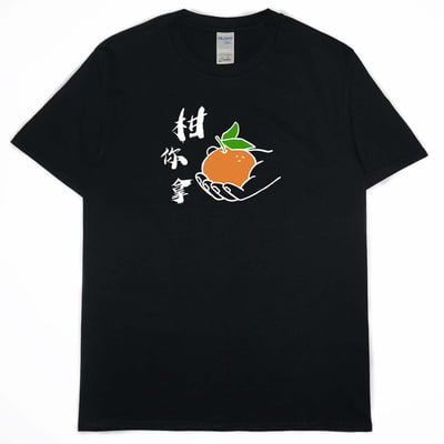 柑你拿(短T)Hamburger T-shirt shop13