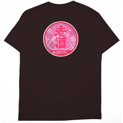 紅標老酒(短T)Hamburger T-shirt shop(NEW)12