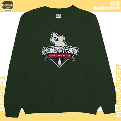 2024飲酒國家代表隊(大學T)Hamburger T-shirt shop7
