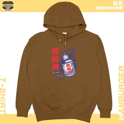 巴拉刈(帽T)Hamburger T-shirt shop9