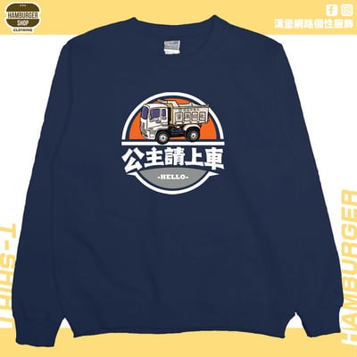 公主請上車(大學T)Hamburger T-shirt shop12