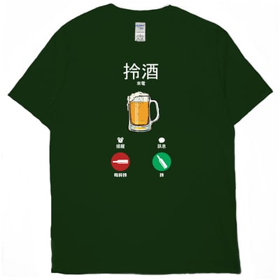 酒找你(短T)Hamburger T-shirt shop11