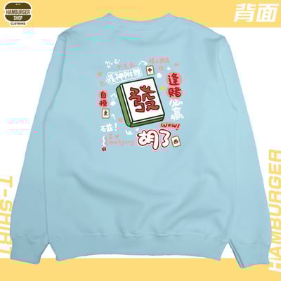 發2022(大學T)Hamburger T-shirt shop8