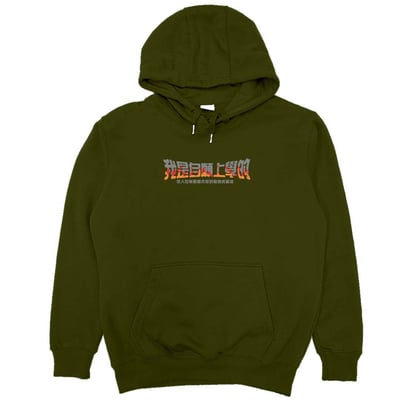 我是自願上學的(帽T)Hamburger T-Shirt Shop15