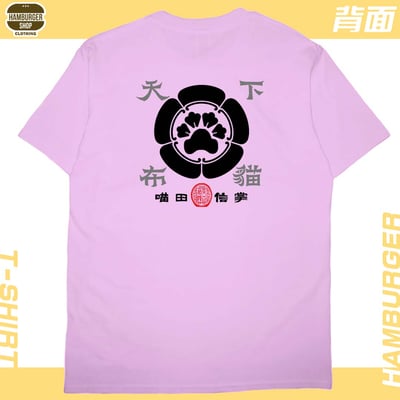 喵田信掌(短T)Hamburger T-shirt shop12
