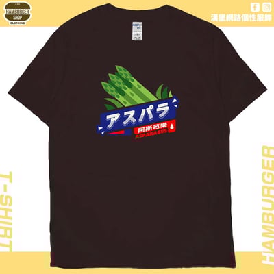 阿斯芭樂(短T)Hamburger T-shirt shop11