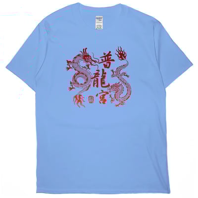 普龍宮(短T)Hamburger T-shirt shop4
